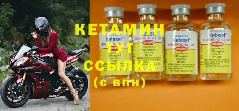 КЕТАМИН ketamine  Тырныауз 