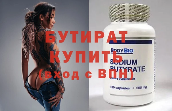 бутират Богородицк